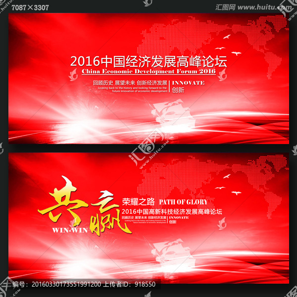 企業(yè)背景,紅色背景