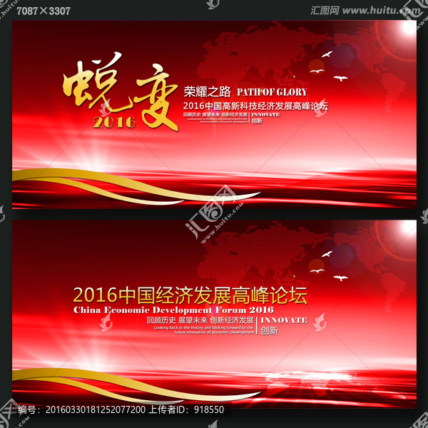 企業(yè)背景,紅色背景