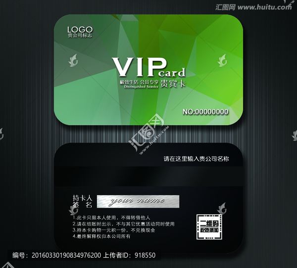 高檔VIP卡,貴賓卡設計