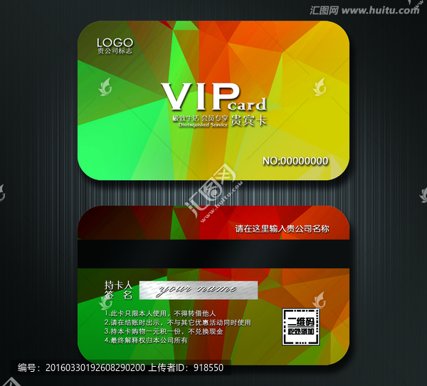 高檔VIP卡,貴賓卡設(shè)計