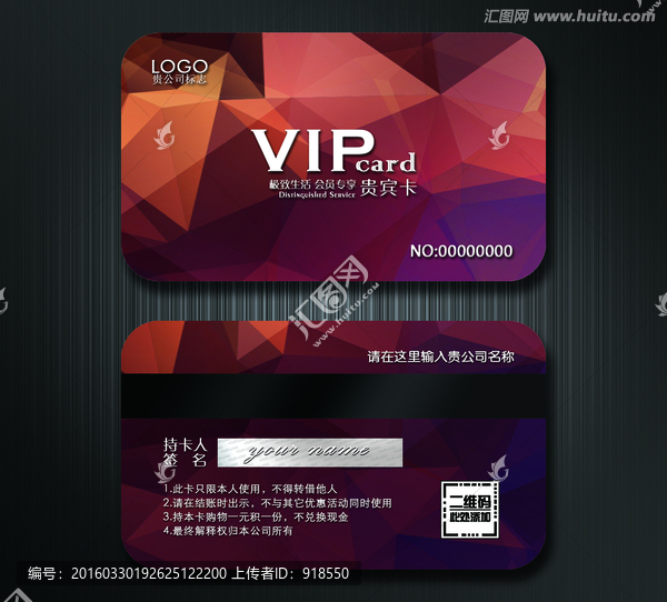高檔VIP卡,貴賓卡設(shè)計(jì)