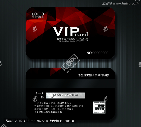 高檔VIP卡,貴賓卡設(shè)計