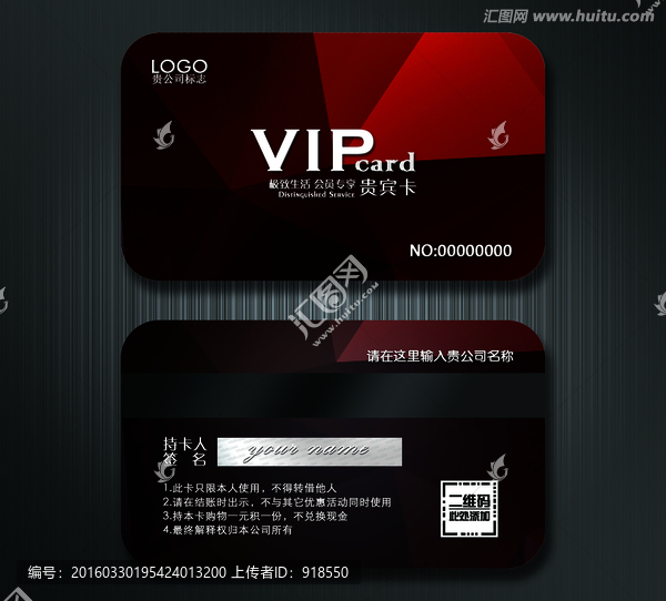 高檔VIP卡,貴賓卡設(shè)計(jì)