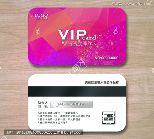 高檔VIP卡,貴賓卡設(shè)計