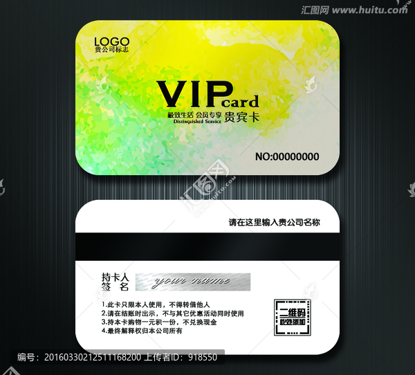 高檔VIP卡,貴賓卡設(shè)計(jì)