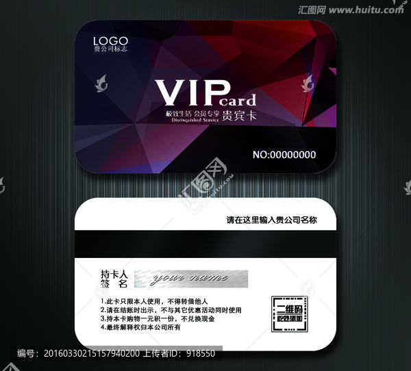 高檔VIP卡,貴賓卡設(shè)計(jì)