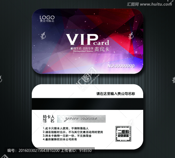 高檔VIP卡,貴賓卡設(shè)計
