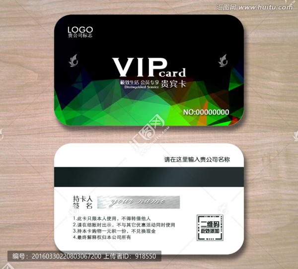 高檔VIP卡,貴賓卡設(shè)計
