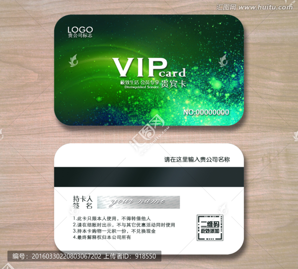 高檔VIP卡,貴賓卡設計