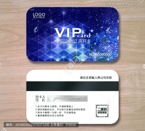 高檔VIP卡,貴賓卡設(shè)計(jì)