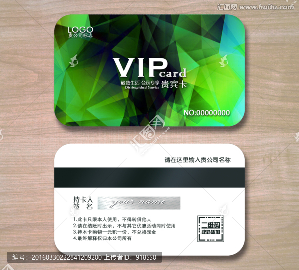 高檔VIP卡,貴賓卡設(shè)計(jì)