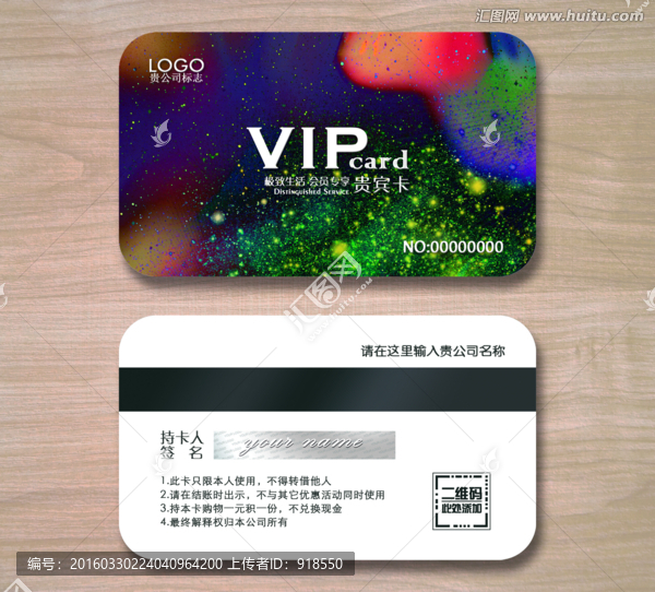 高檔VIP卡,貴賓卡設計