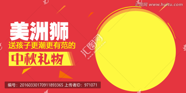 淘寶海報(bào)
