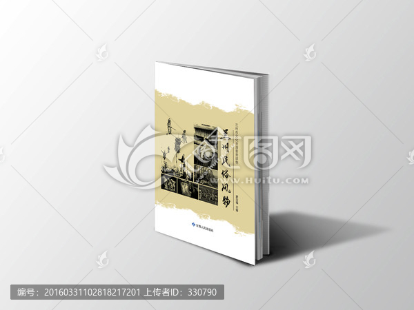 蘭州民俗風(fēng)物