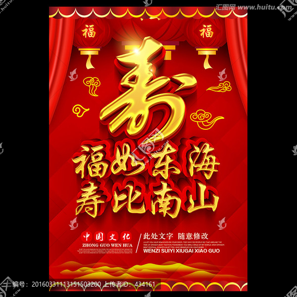 大壽