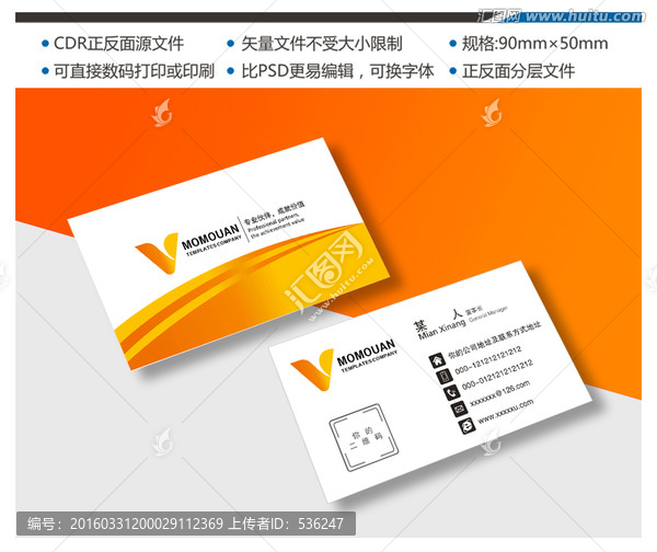 企業(yè)名片
