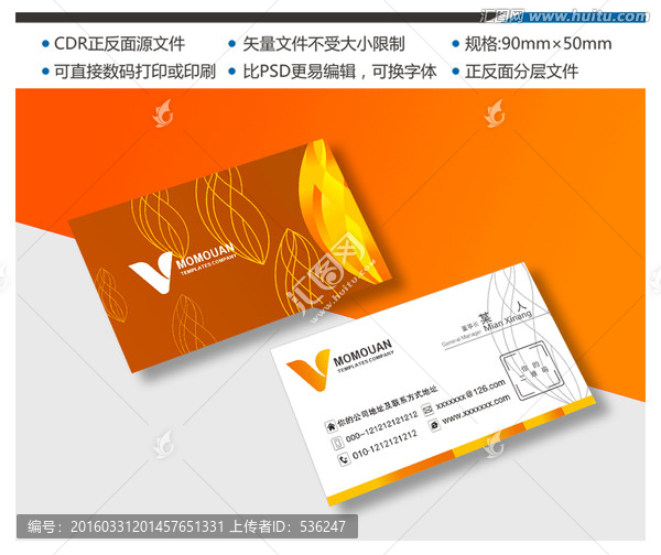 時(shí)尚名片,個(gè)性名片