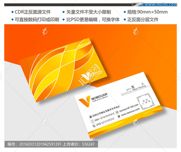 高檔名片