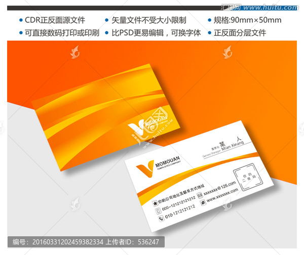 高檔名片