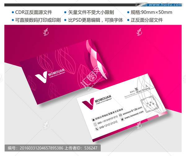 婚慶禮儀名片