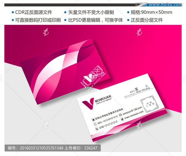 高檔粉色商務(wù)名片