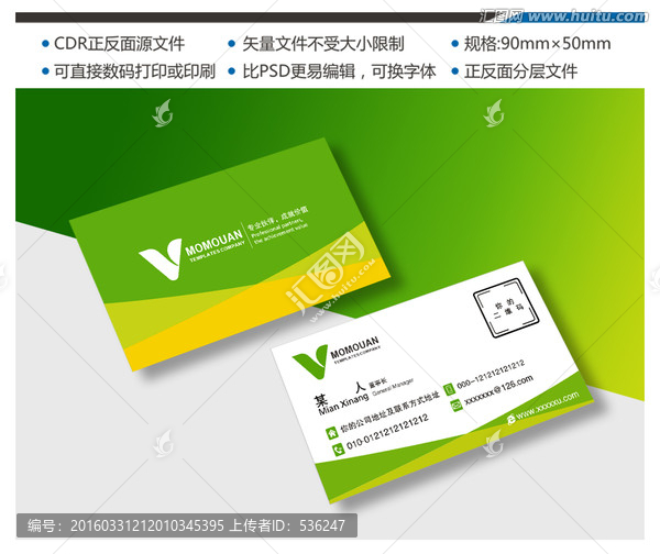 高檔名片,綠色名片