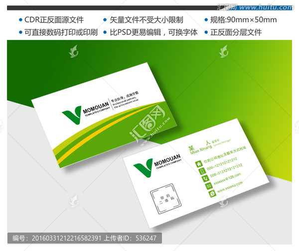 高檔名片,高檔名片設(shè)計(jì),綠色名