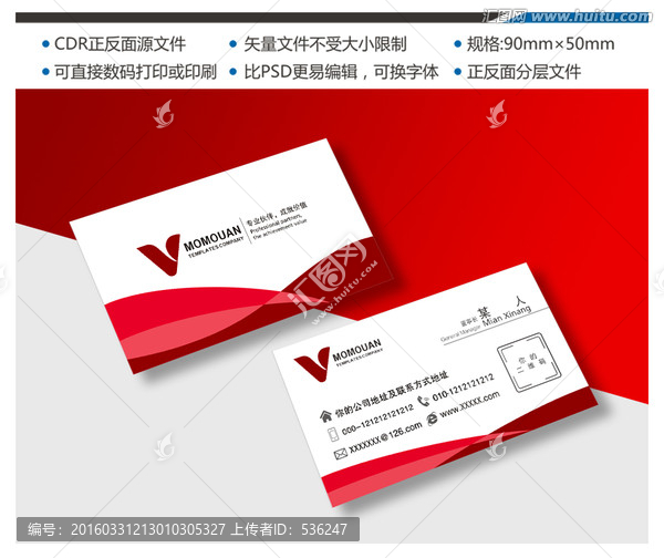 高檔名片,紅色名片