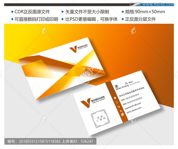 時(shí)尚名片,高檔名片