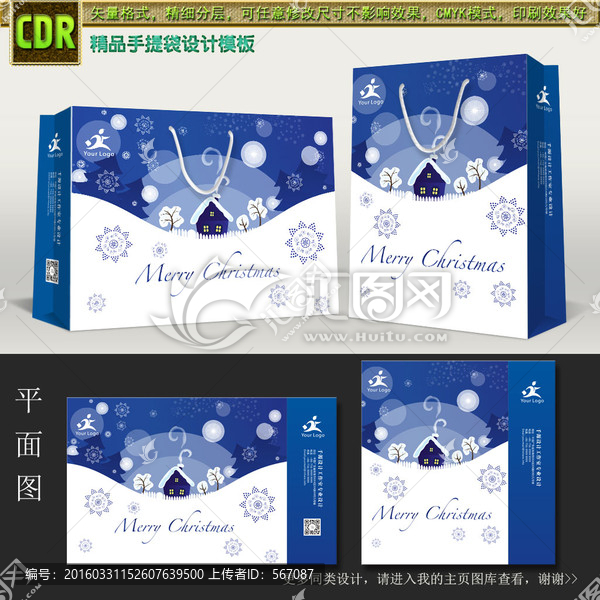藍(lán)色精品圣誕節(jié)禮物手提袋c(diǎn)dr