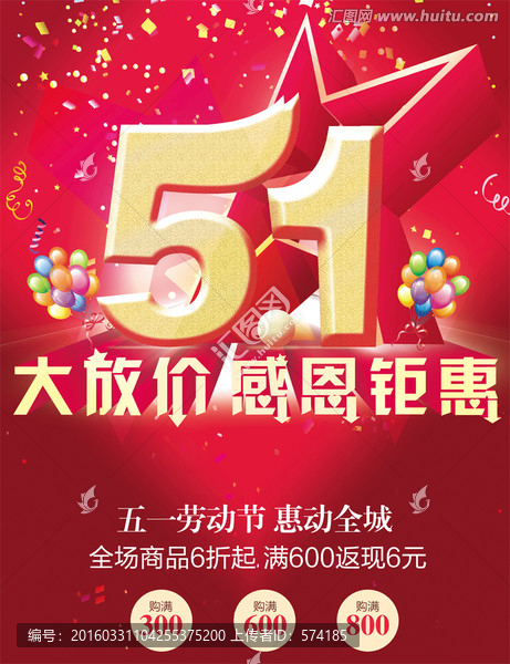 五一海報