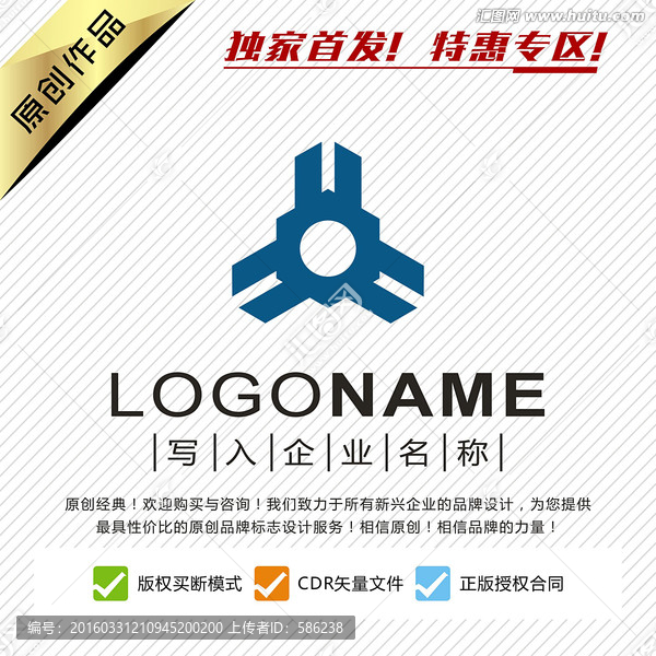 抽象大氣企業LOGO設計