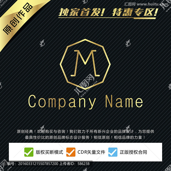 創(chuàng)意M字母LOGO設計
