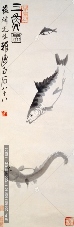 齊白石博物館原畫(huà)掃描,三魚(yú)圖