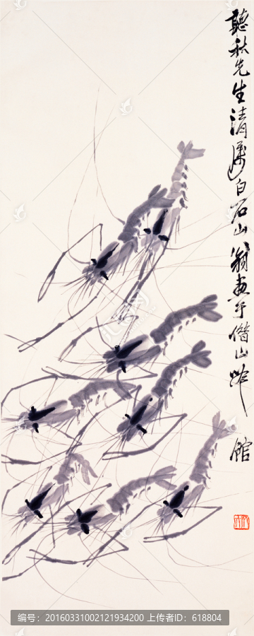 齊白石博物館原畫掃描,蝦
