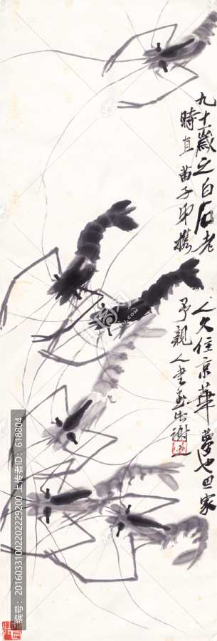 齊白石博物館原畫(huà)掃描,蝦