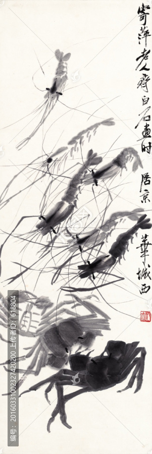 齊白石博物館原畫掃描,蝦蟹
