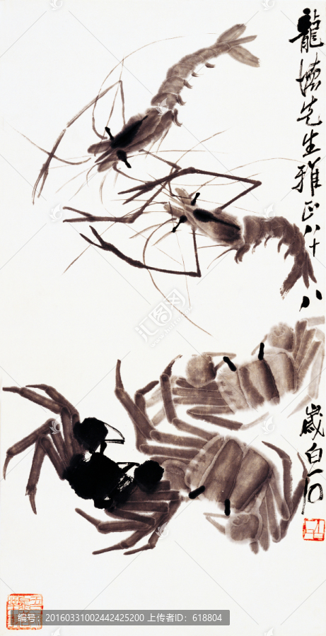 齊白石博物館原畫掃描,蝦蟹圖