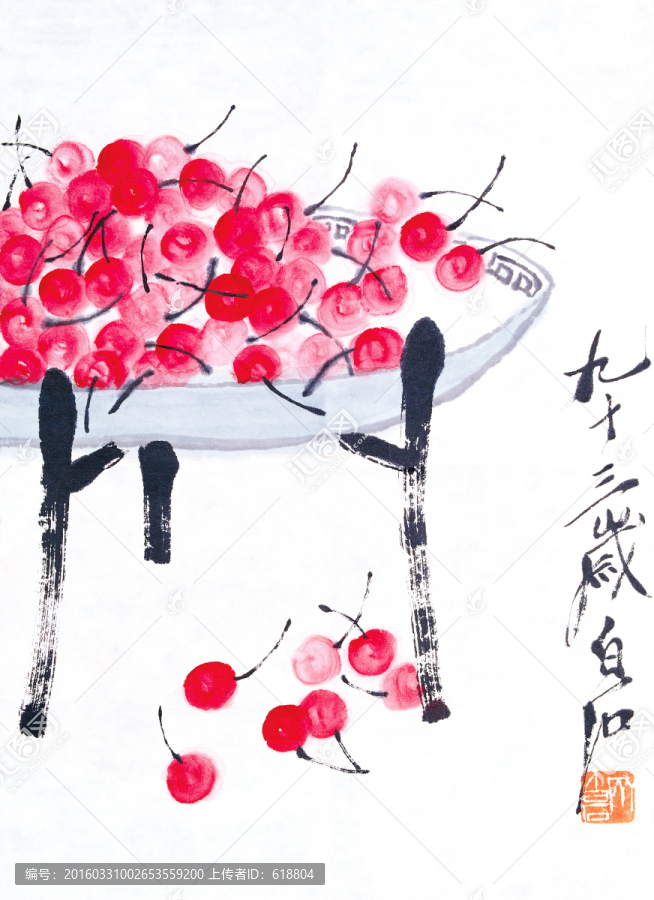 齊白石博物館原畫掃描,櫻桃