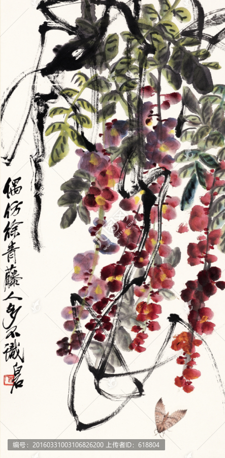 齊白石博物館原畫掃描,紫藤