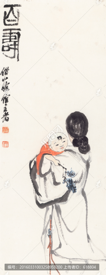 齊白石博物館原畫掃描,百壽圖