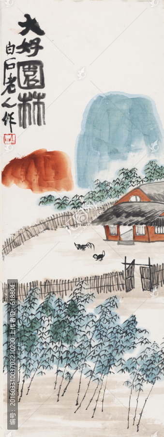 齊白石博物館原畫掃描,大好園林
