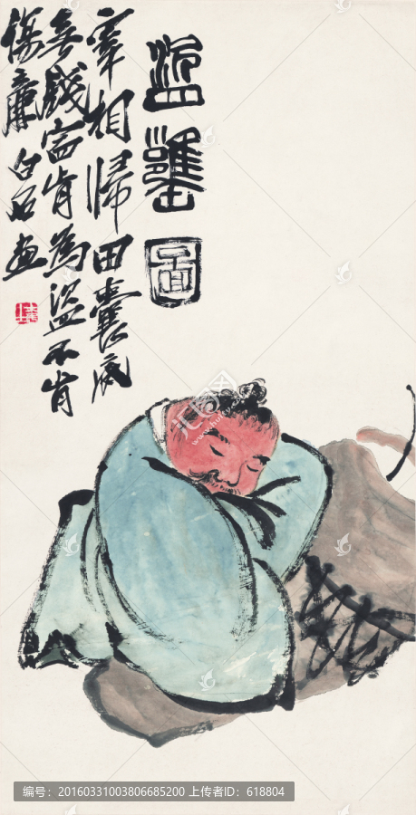 齊白石博物館原畫掃描,盜磬圖
