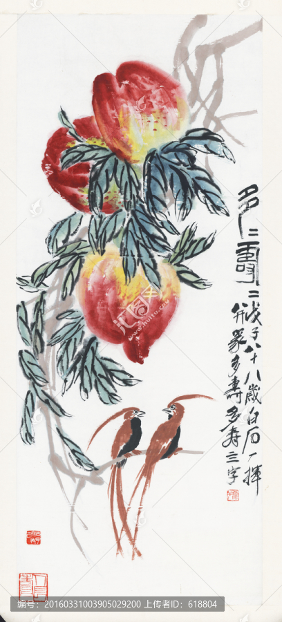 齊白石博物館原畫掃描,多壽圖