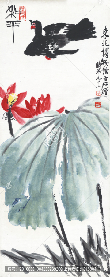 齊白石博物館原畫掃描,和平