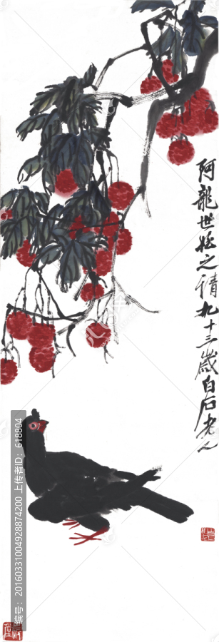 齊白石博物館原畫(huà)掃描荔枝鴿子圖