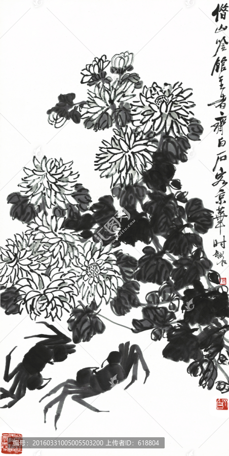 齊白石博物館原畫掃描墨菊螃蟹圖