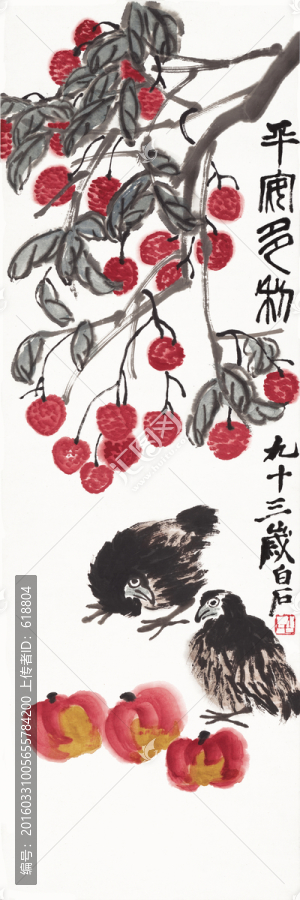 齊白石博物館原畫(huà)掃描平安多利圖