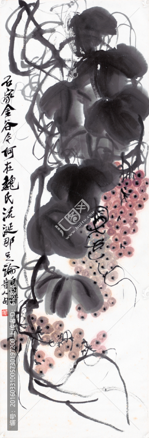 齊白石博物館原畫掃描,葡萄