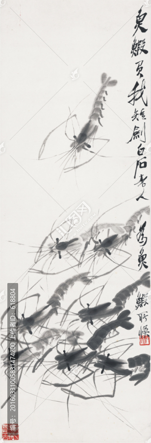 齊白石博物館原畫掃描,群蝦